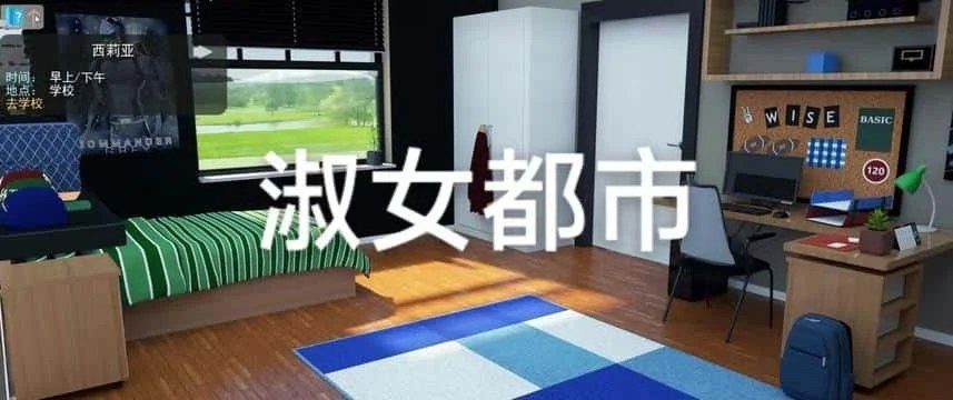 淑女都市 Milfy City 沙盒探索 内容截图 3