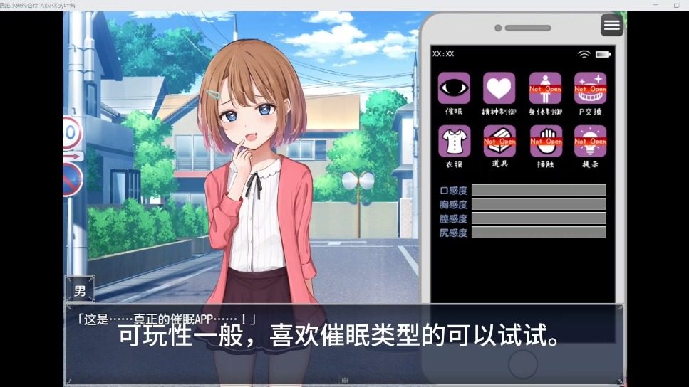催眠雌小鬼综合症 玩法展示 展示图 5