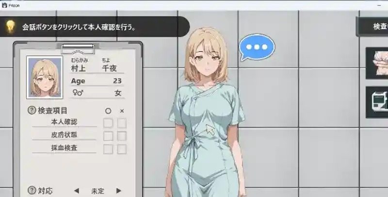 监狱：被隔离的人们 中文界面 资料图 7
